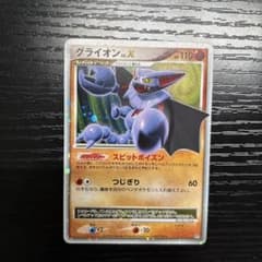 超美品！　ポケモンカード グライオンLV.Xのサムネイル