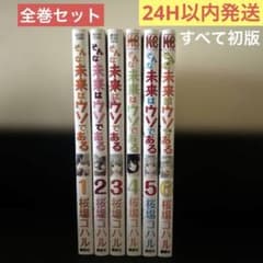 [만화 전권 세트] 그런 미래는 거짓말이다 / 사쿠라바 코하루 1~6권