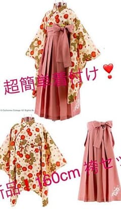 けぃちゃん。様専用❗️超簡単着付❗️新品160袴のサムネイル