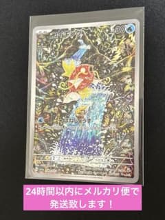 ポケモンカード コイキング AR - メルカリ