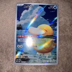 コダック AR 199/193 ポケモンカード メガドリームex - メルカリ