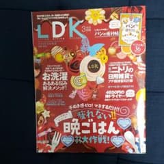 LDK 3月号のサムネイル