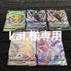 ポケモンカード ブイズ5枚セット - メルカリ