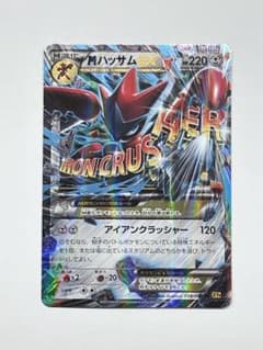 MハッサムEX RR XY9 破天の怒り 058/080 - メルカリ