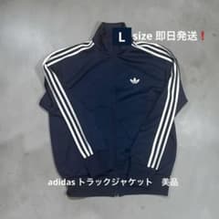 adidas ネイビー トラックジャケットLサイズ 即日発送早いもの勝ち