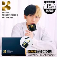 新品未開封　p3のサムネイル