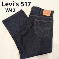 00s Levi's リーバイス 517 メキシコ製 w42 L32 濃紺 - メルカリ