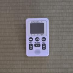 デジタルオーディオプレーヤー 日本の名作音源集 デジタルオーディオプレーヤー 日本の名作音源集 | Mercari