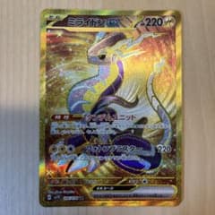 ミライドンUR超美品のサムネイル