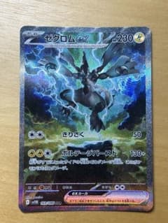 ゼクロムex SAR SV11B ブラックボルト 169/086 - メルカリ