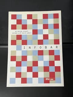 初代INFOBAR フライヤーのサムネイル