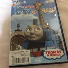 トーマスのサムネイル