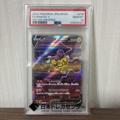 PSA10】ライコウV SAR S12a VSTARユニバース 218/172 - メルカリ
