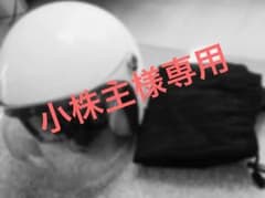 バイクヘルメットのサムネイル