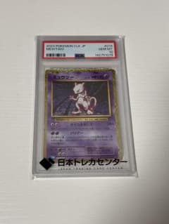 あ*様 ミュウツー PSA10 014/032のサムネイル
