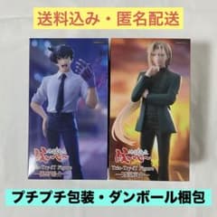 地獄先生ぬ〜べ〜 Trio-Try-iT 鵺野鳴介 玉藻京介 2個セット