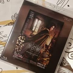鈴蘭 ル・ミュゲ Blu-rayのサムネイル