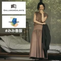 ガリャルダガランテ×大草直子EQUALANDトリプルコラボスカートセットアップ ガリャルダガランテ×大草直子EQUALANDトリプルコラボスカート
