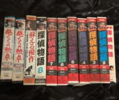VHS 刑事ドラマ 探偵物語 全8巻＋蘇える優作 俺たちの勲章 松田優作