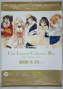 聖剣伝説4 B2 ポスター | Shop at Mercari from Japan! | Buyee