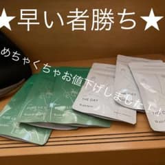 通常価格より半額以上値下げ★ウェイトレスパーソナライズサプリ