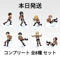 進撃の巨人 一番くじ ～獣の巨人は俺が仕留める～ H賞 アクリルスタンド 全8種