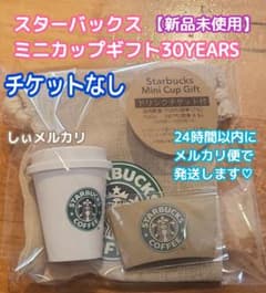 スターバックス 30周年 限定 完売 ミニカップギフト30YEARS - メルカリ