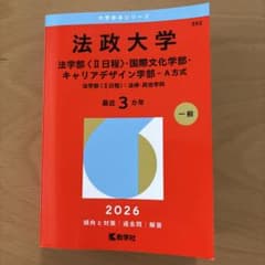 全国大学入試問題正解 地学 平成17年、25年 | Shop at Mercari from