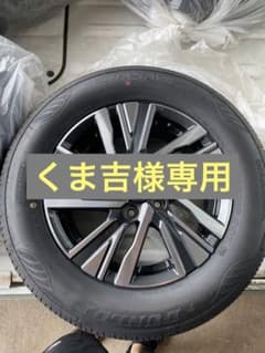 日産セレナC28 ハイウェイスターV 新車外しタイヤホイール4本セットのサムネイル
