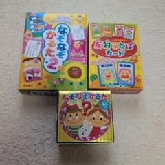 なぞなぞかるた2 反対ことばカード セットのサムネイル