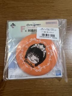 一番くじ CUTIE STREET F賞 刺繍クリップ　川本笑瑠のサムネイル