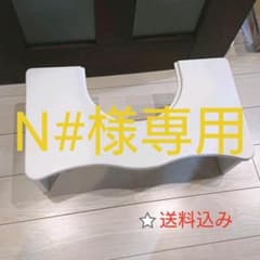 N#様専用  トイレトレーニング 踏み台 木製のサムネイル