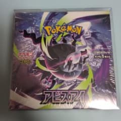 な*ん様 ポケモンカードゲーム アビスアイ 未開封BOXシュリンク付きのサムネイル