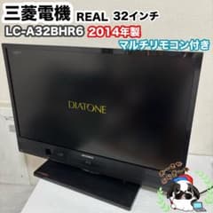 三菱電機 REAL 32インチ 液晶テレビ LC-A32BHR6 2014年製 - メルカリ