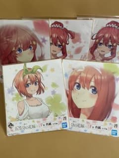 五等分の花嫁一番くじ色紙のサムネイル