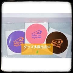 【コメ必須】藤井風 ヘンレコベジタブルステッカー パナスタ記念 限定配布 非売品 コメ必須】藤井風 ヘンレコベジタブルステッカー パナスタ記念 限定