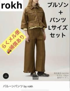 セットアップ GU by rokh Lサイズ ペプラムブルゾン＋バルーンパンツ