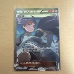 ナギ SR XY 拡張パック「エメラルドブレイク」 キラ 088/078のサムネイル