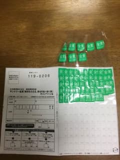 金麦シール 61枚のサムネイル
