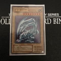 遊戯王 青眼の白龍 lb-01のサムネイル
