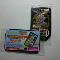 映画ポケモン特典 「マギアナ」ガオーレディスク２枚セットのサムネイル