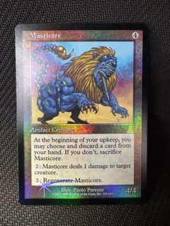 マスティコア/Masticore【foil】英語版① マスティコア foil 英語版 再録禁止 MTG MTG foil マスティコア