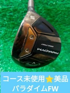 コース未使用美品⭐️パラダイムPARADYMキャロウェイ5番フェアウェイ 