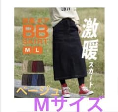 イーザッカマニアストアーズ　激暖防風裏ボアロングスカート　ベージュ　Mのサムネイル