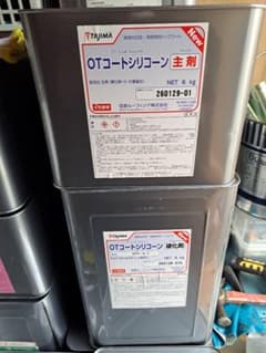 田島ルーフィング OTコートシリコーン 主剤・硬化剤セット新品未使用のサムネイル
