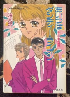 ウルトラセブン超人7號1巻桑田次郎COMICS WORLD 天下出版有限公司