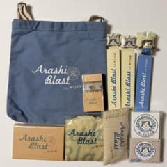 嵐 ARASHI BLAST in Miyagi グッズ 9個セット - メルカリ