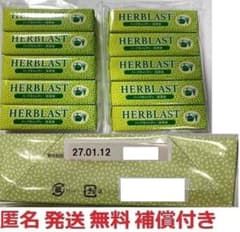 アムウェイハーブラスト抹茶お得な10本セット★匿名発送無料のサムネイル