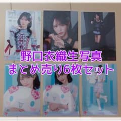 な*！様 野口衣織 11コンプセット まとめ売り イコラブ 野口衣織 生写真 まとめ売り - メルカリ