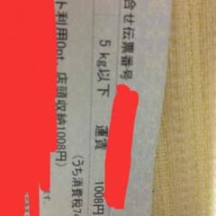 やーなお様専用のサムネイル